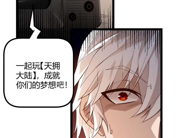 第一话 重回三年前，我来自游戏200