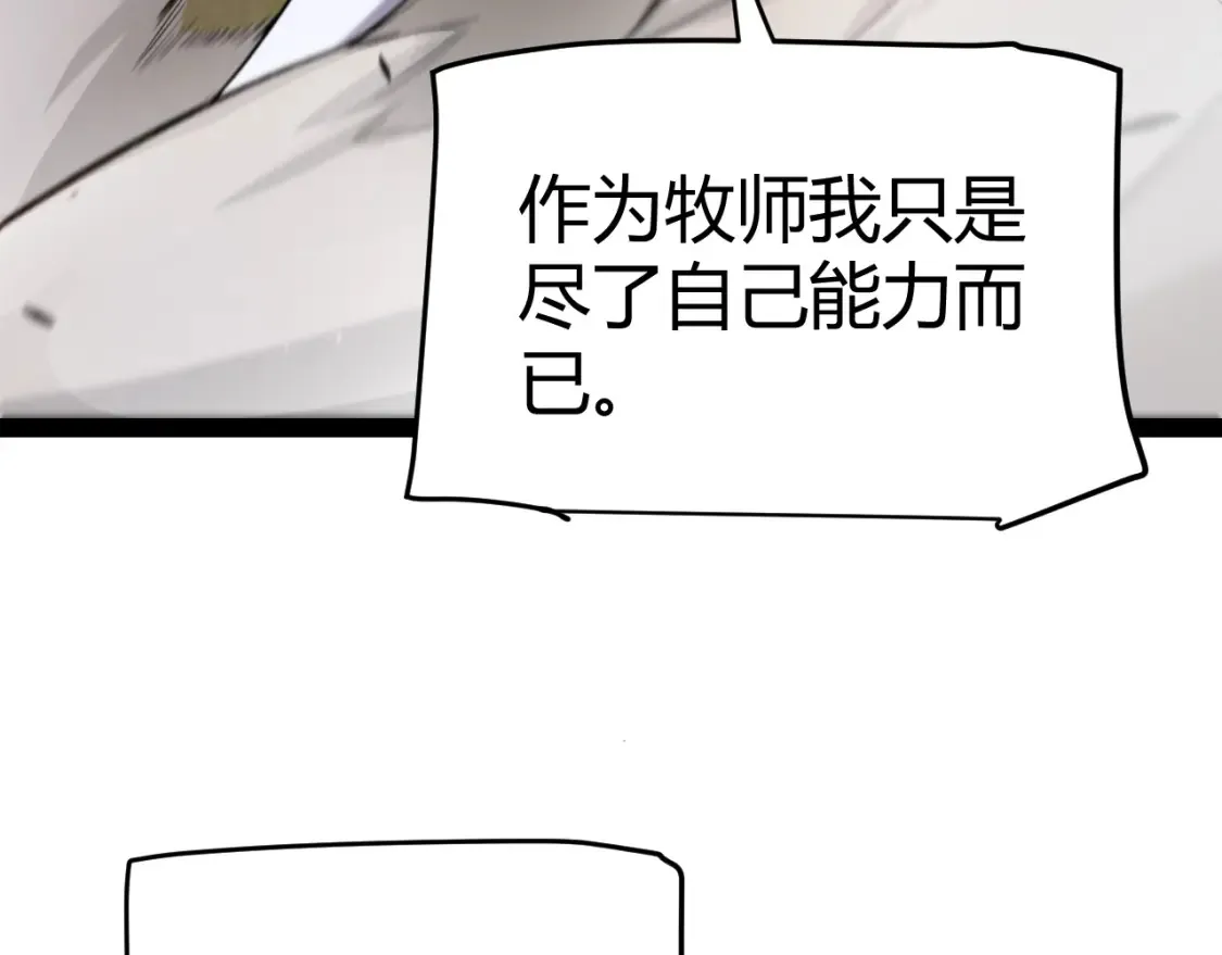 第251话 区区两人？！我的目标是整个公会！42