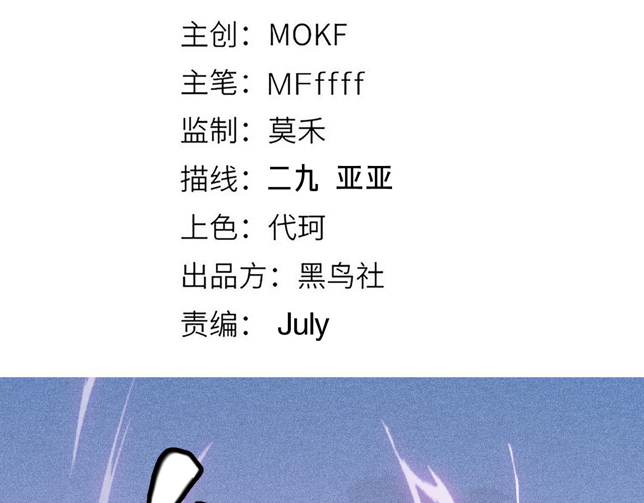 第122话 凌策沦陷？！11