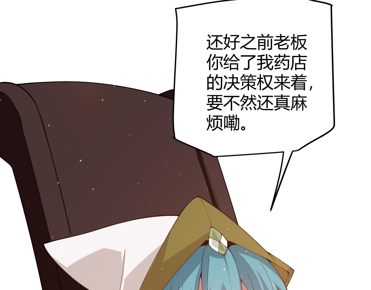 第104话 富可敌公会86