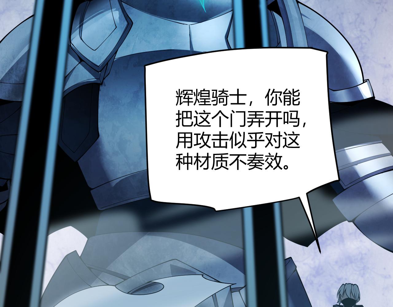 第131话 暴力入侵？！102