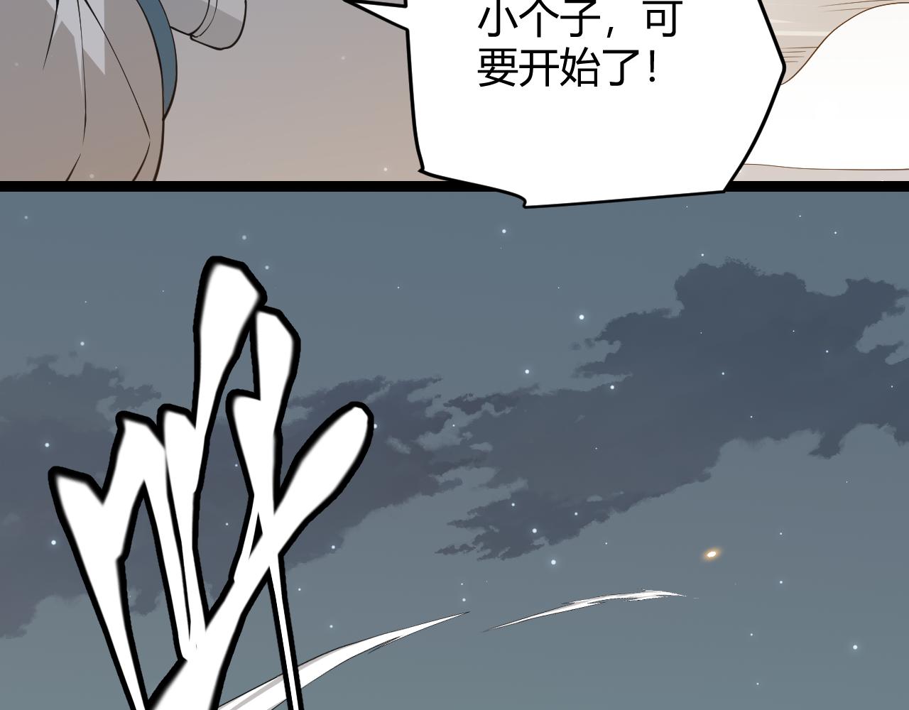 第60话 正好找上门来了88