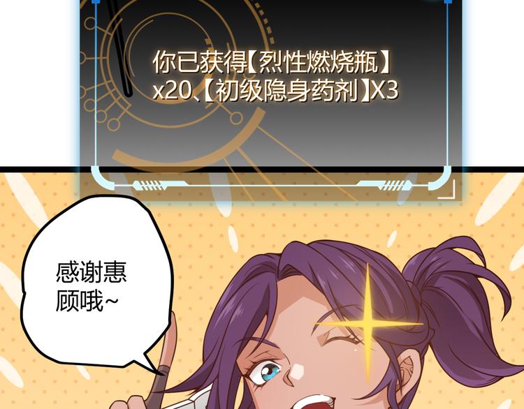 第七话 速通！蚁后洞穴！111