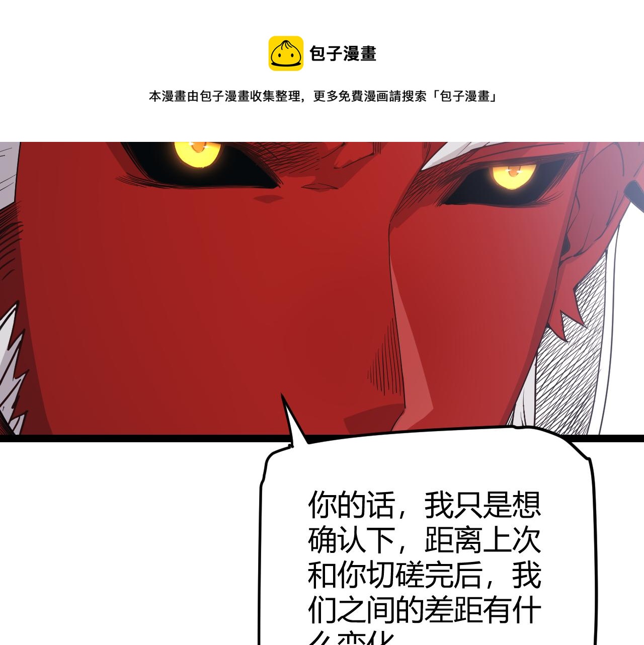 第80话 未曾忘记的挑战！88