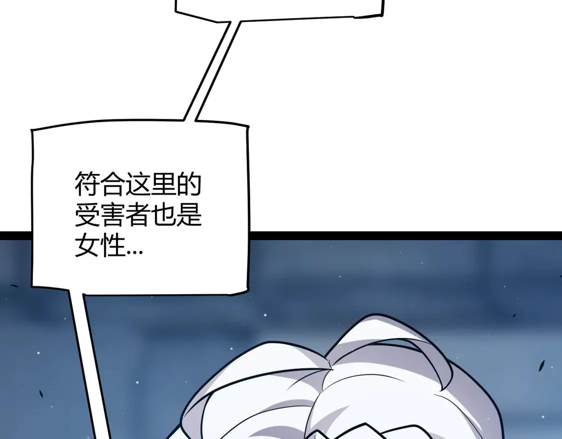 第265话 发生的危机？17