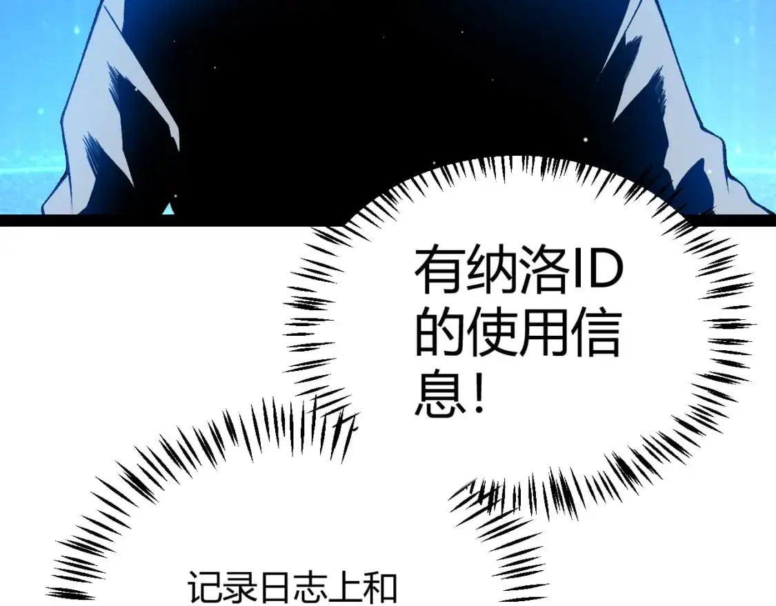 第226话 未曾休止102