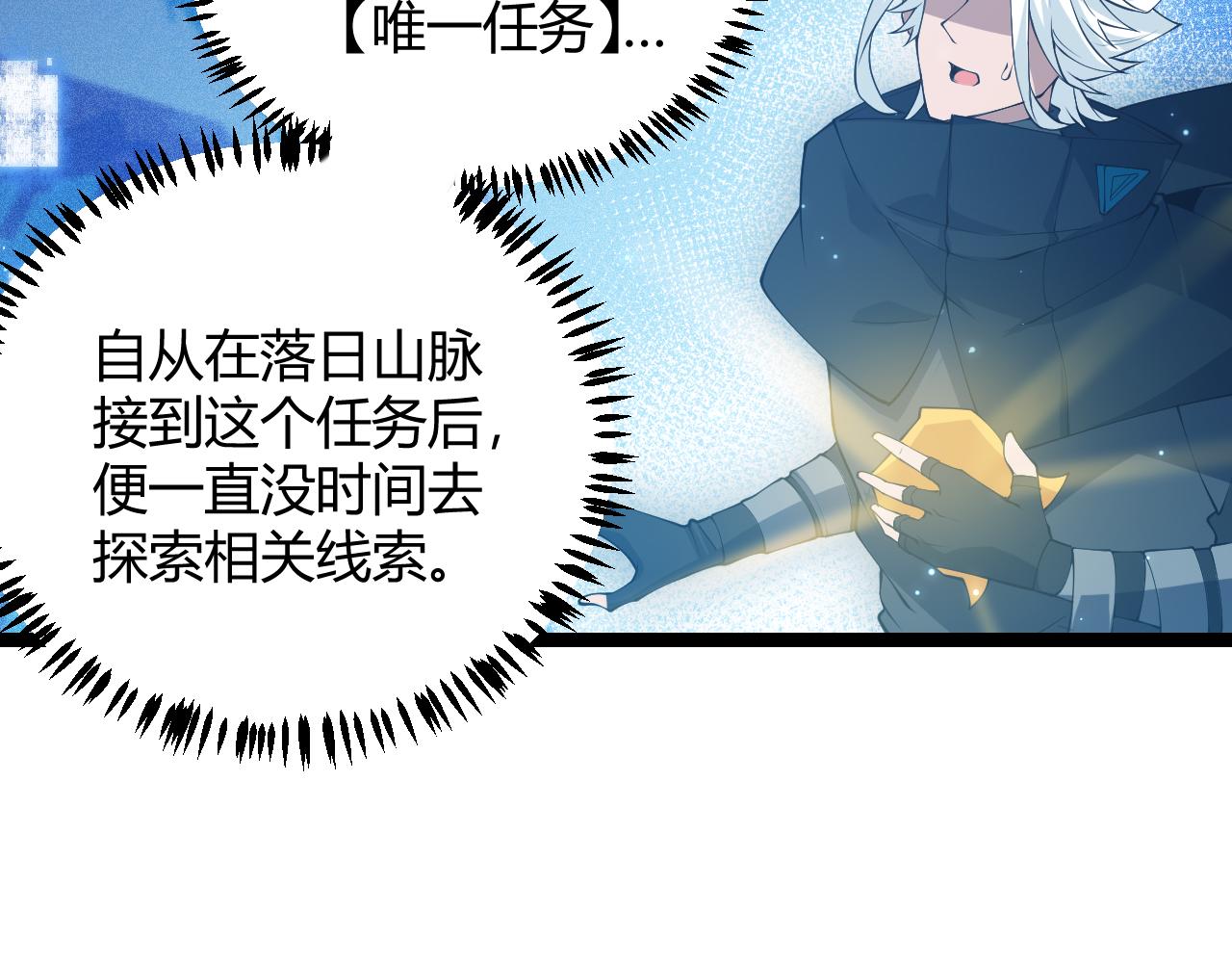 第71话 100%完美觉醒者102