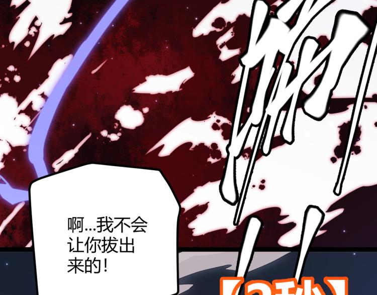 第19话 怪物般的数据145