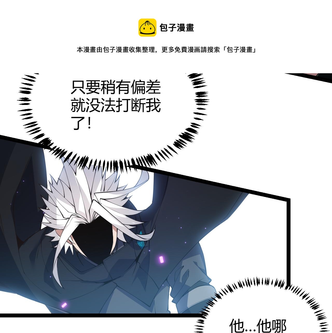 第73话 差太多了。68
