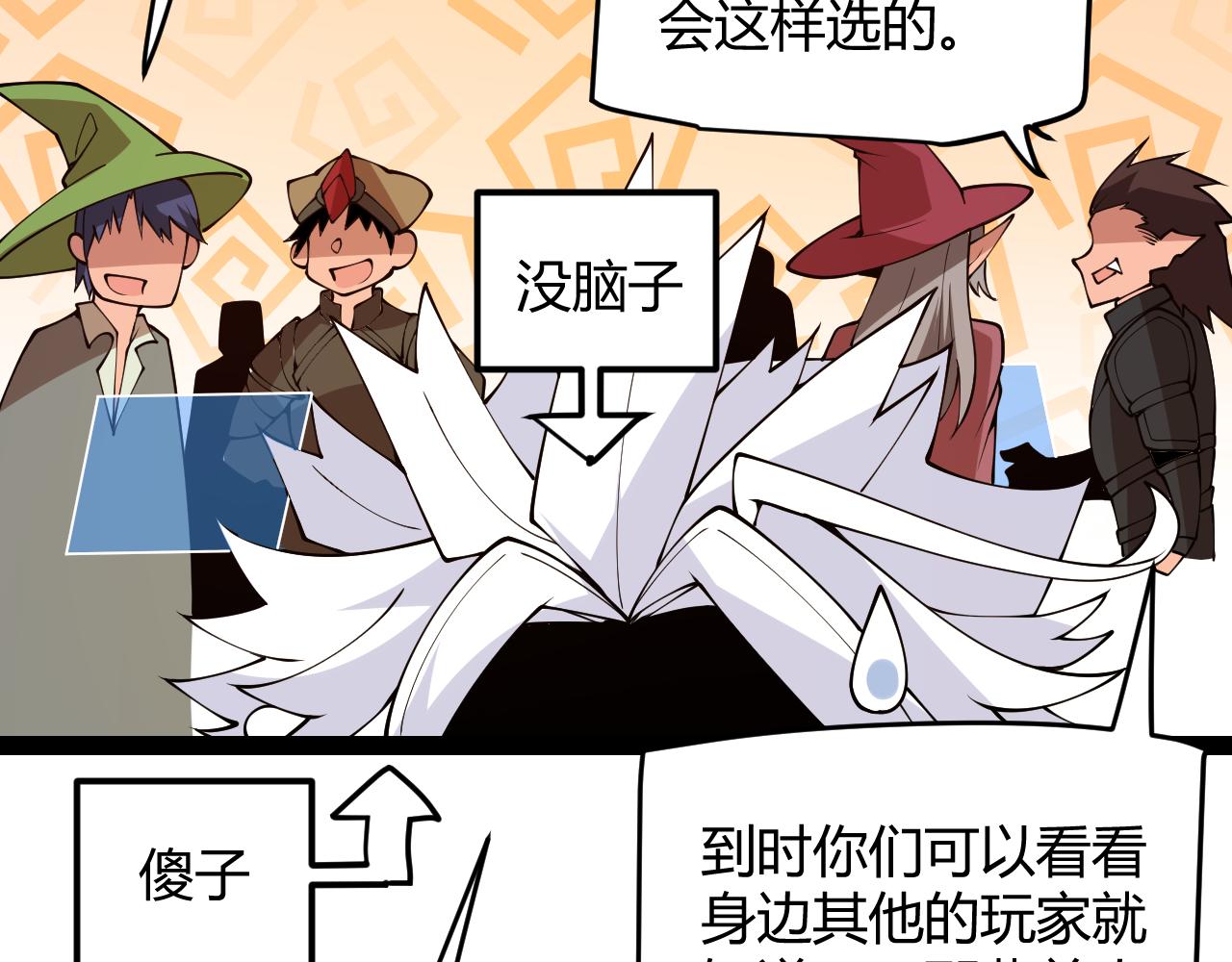 第133话 百层练级塔！108