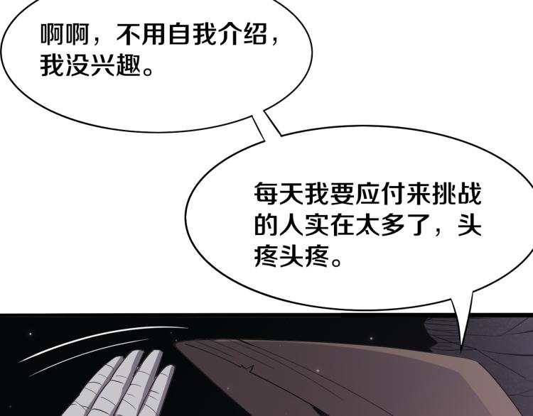 第30话 挑战不动暗纹12