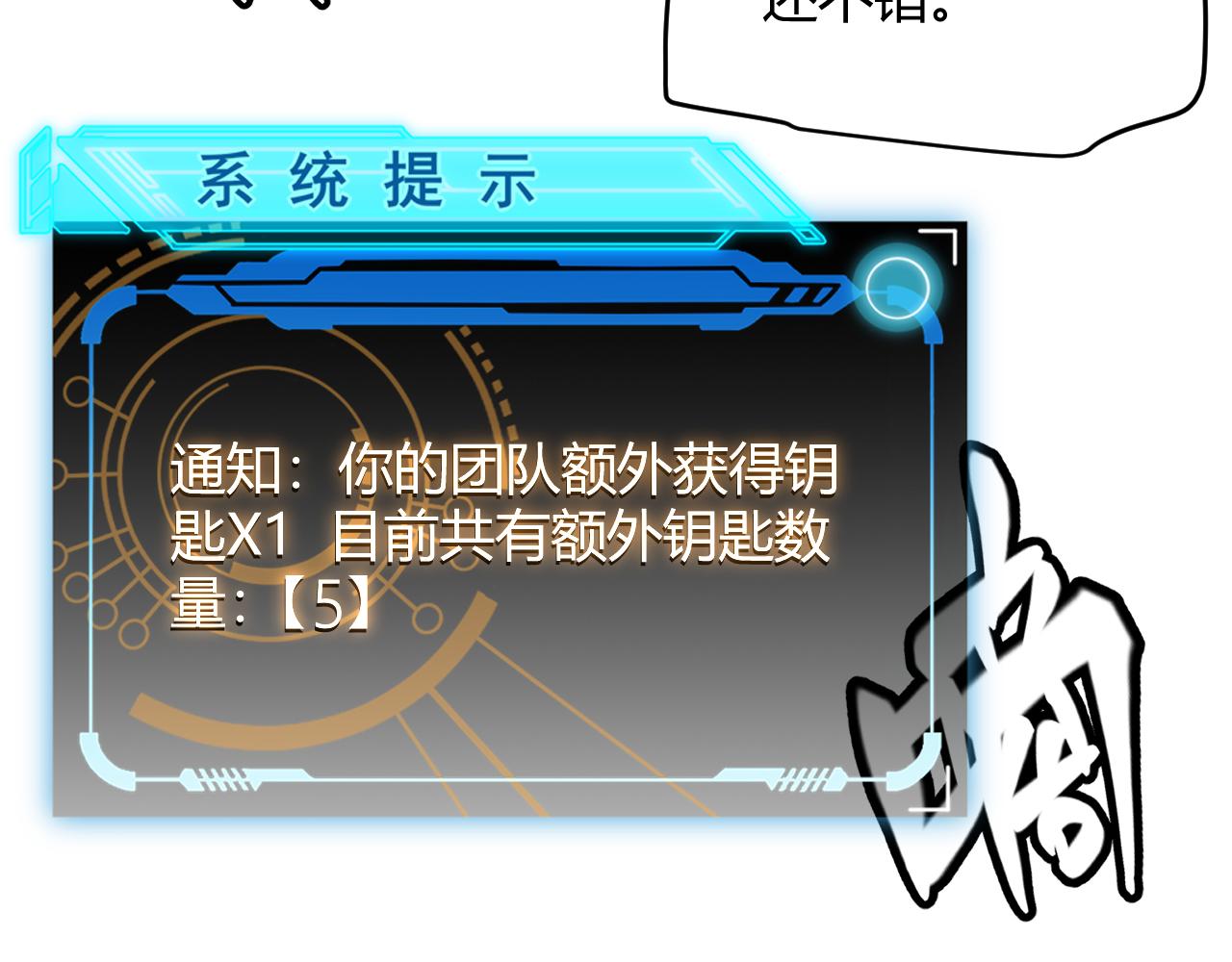 第120话 特殊争夺战第二关！167