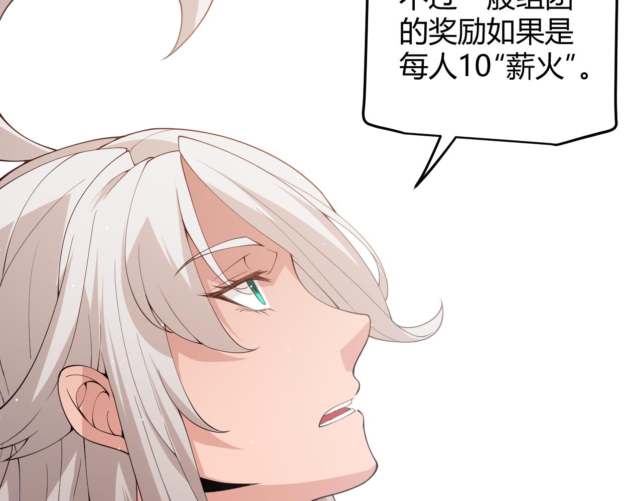 第108话 无头骑士的头颅27