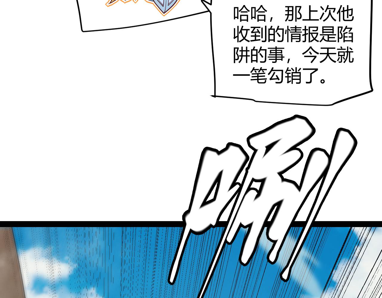 第148话 对方盟友出现！31
