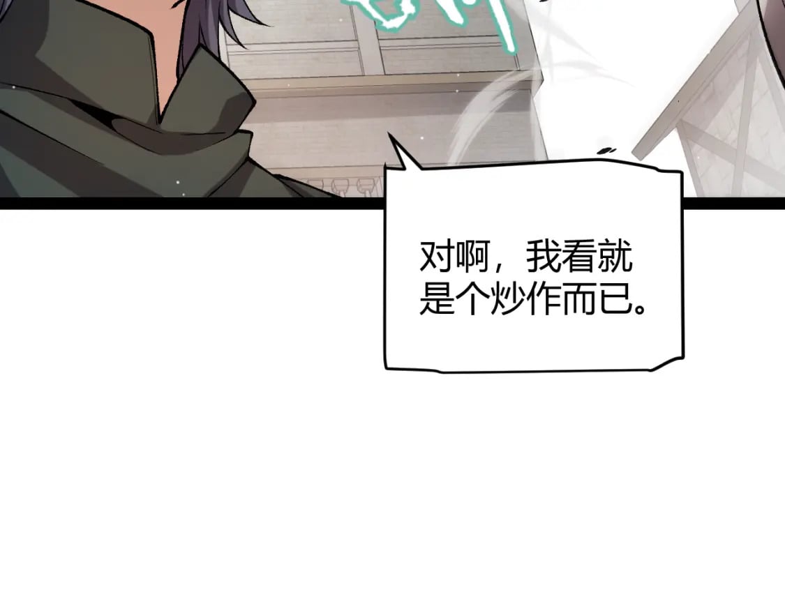 第208话 最夸张的直播！101
