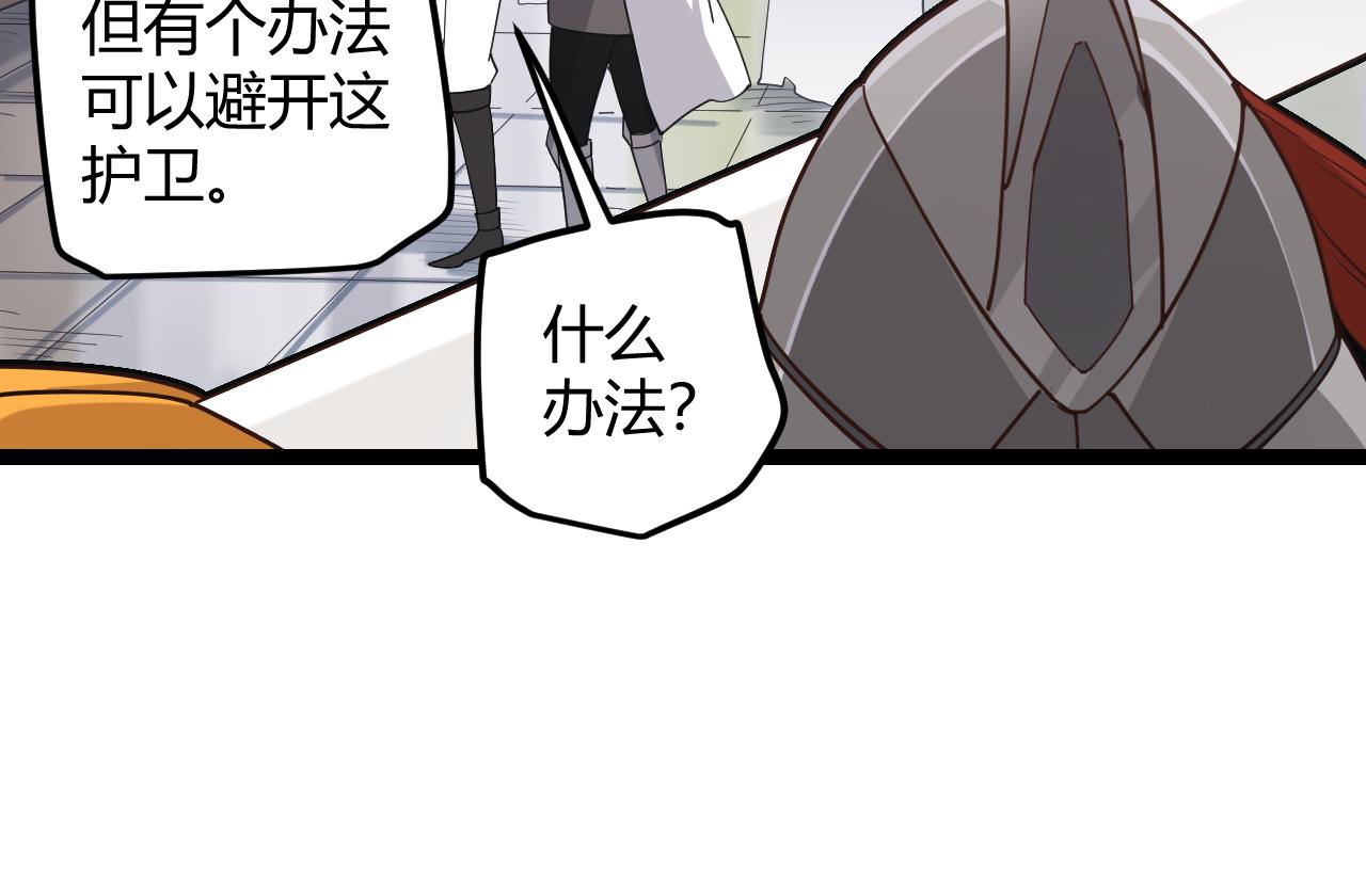 第39话 你想成为最强药剂师吗38