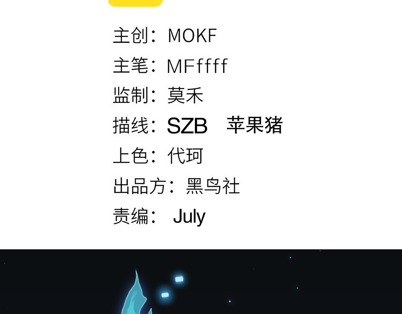 第46话 有点意思7