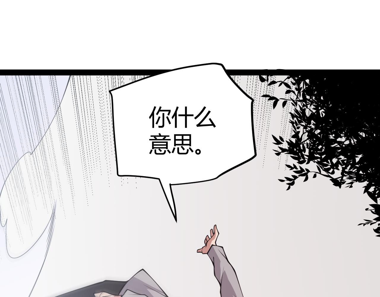 第129话 现实中的媞丽丝109