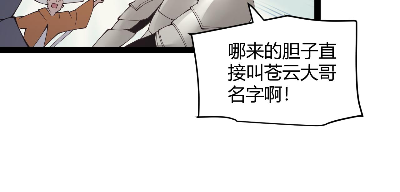 第149话 对方盟友出现！90