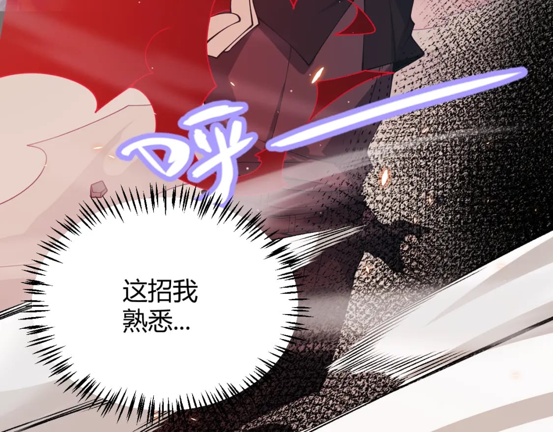 第172话 凌策VS血狮善吾141