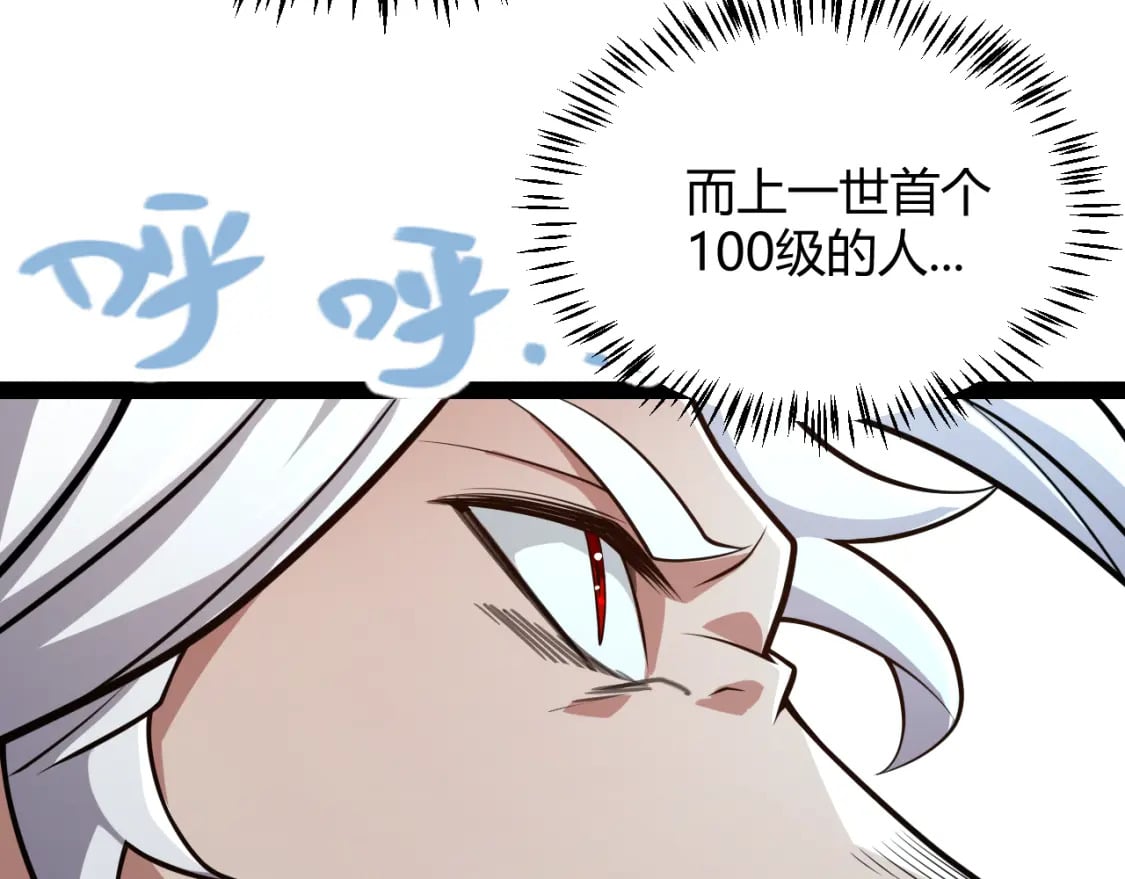 第202话 百级奖励91