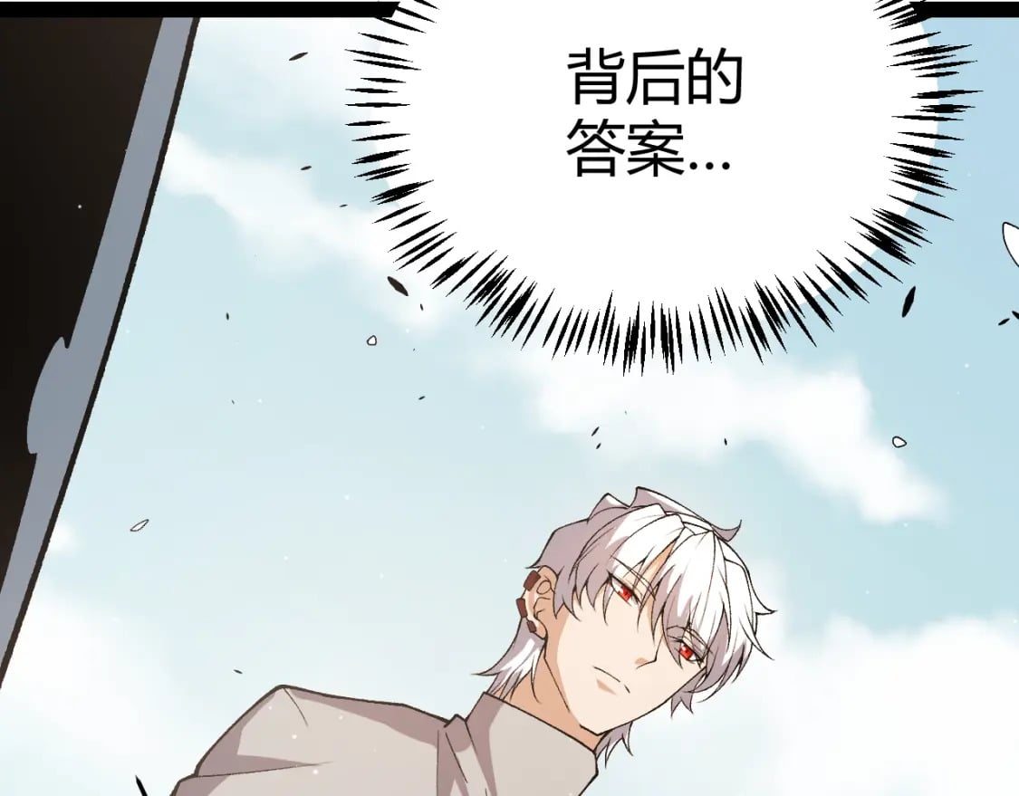 第204话 第二次切磋170