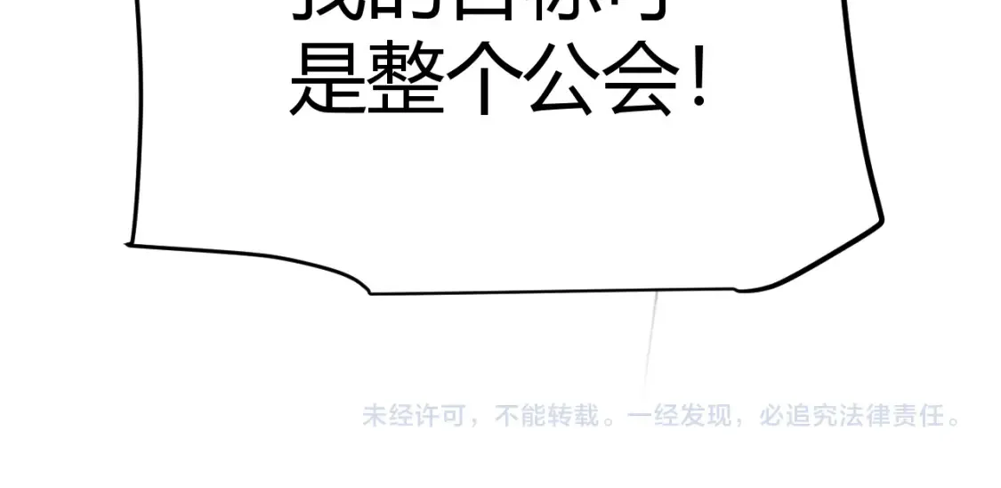 第251话 区区两人？！我的目标是整个公会！182