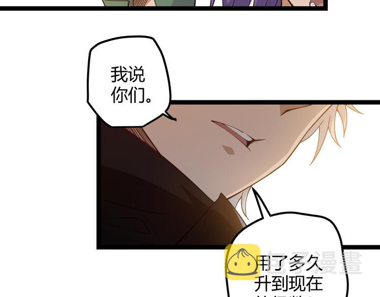 第三话 登顶96