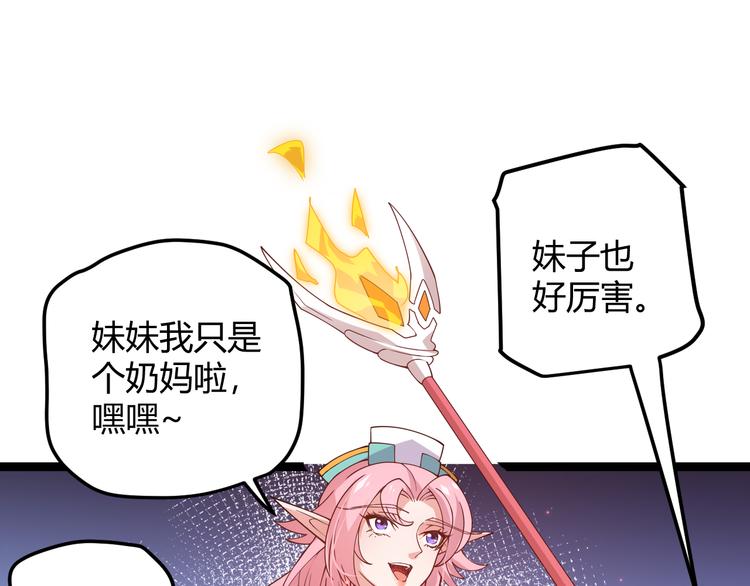 第十三话 人怕出名22