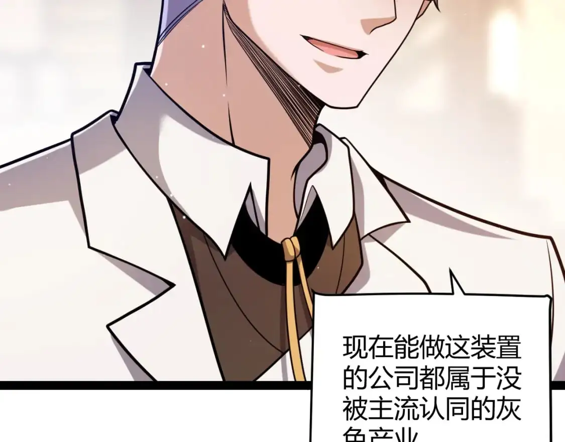第223话 另类的潜入27