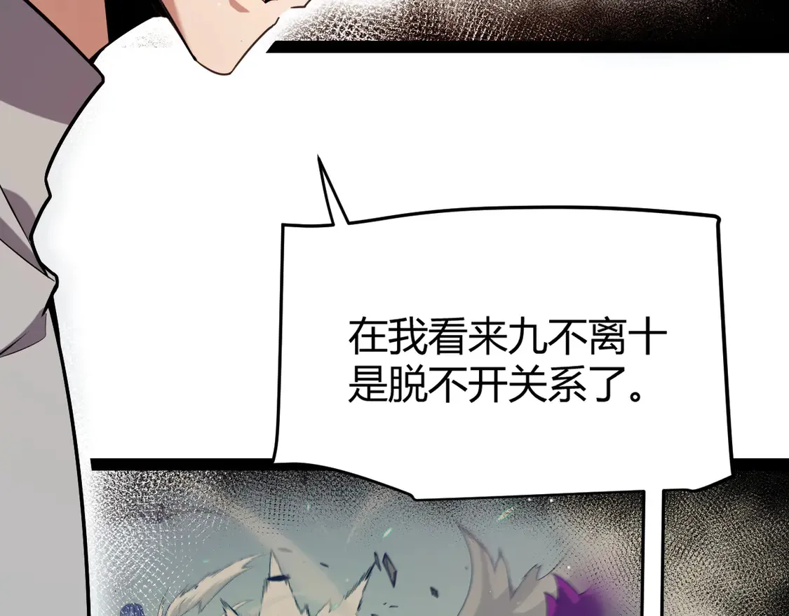 第266话 地狱般的天拥大陆！11