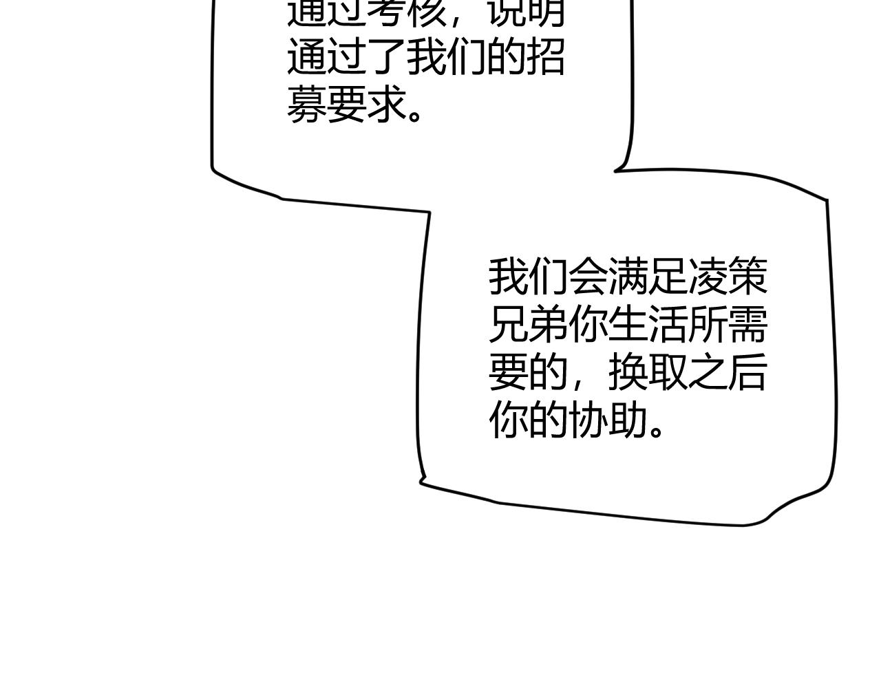 第101话 打造最强97