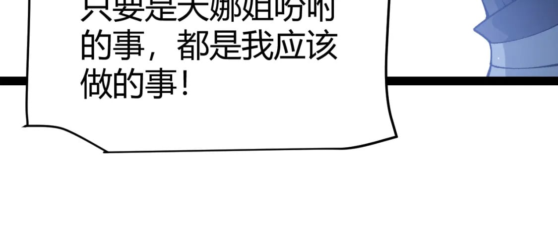 第202话 百级奖励21