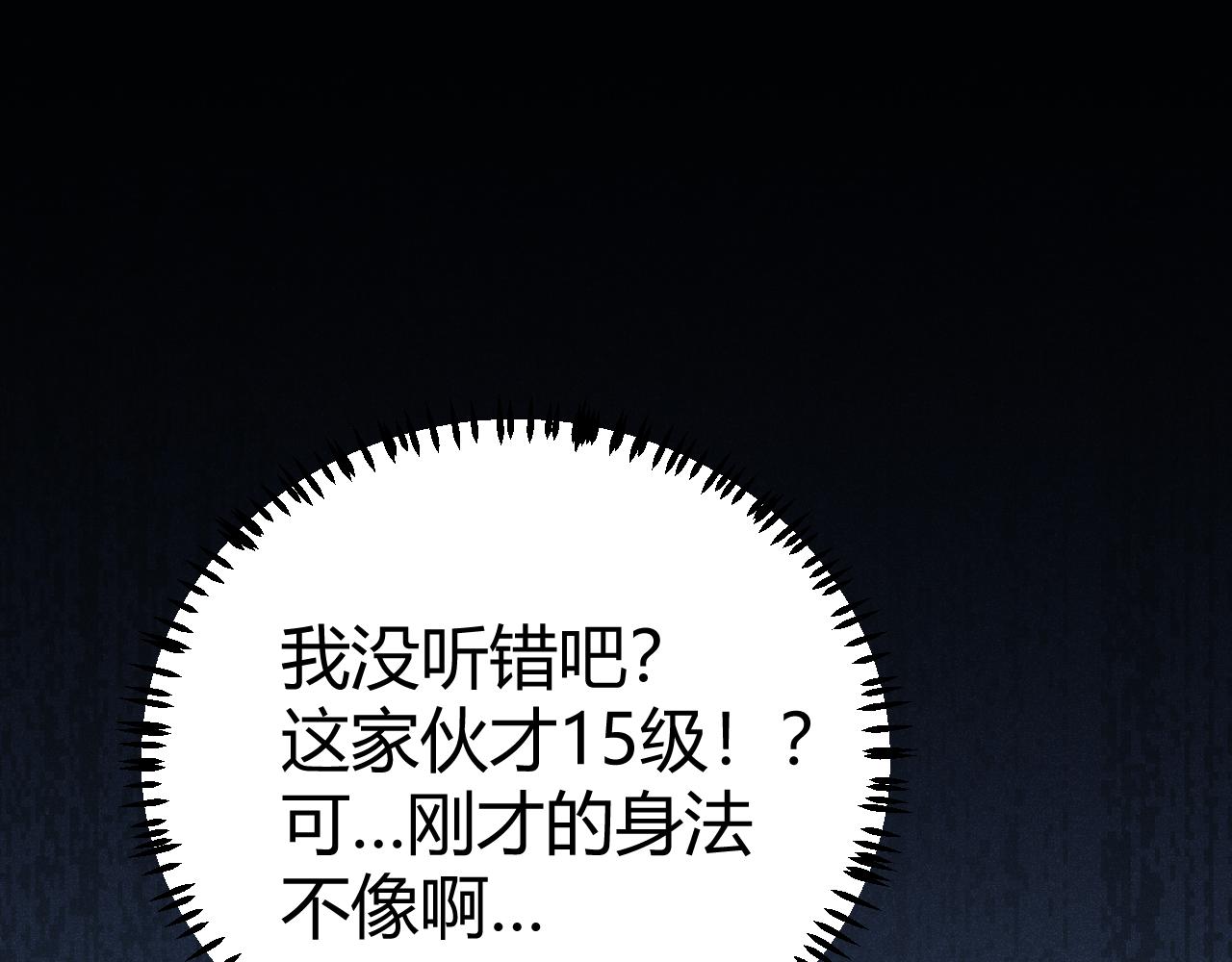 第73话 差太多了。23