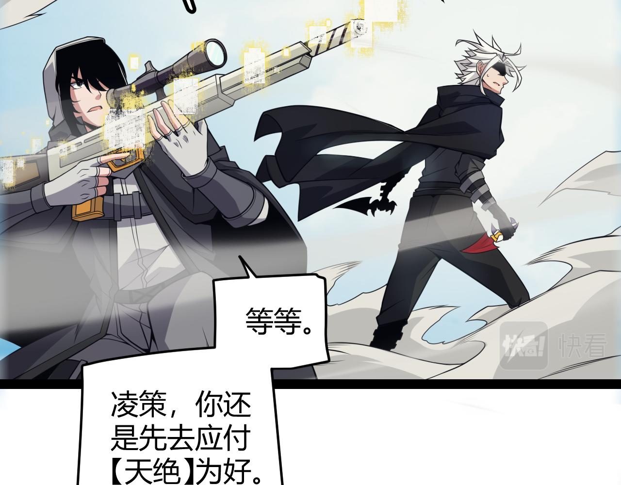 第149话 对方盟友出现！34