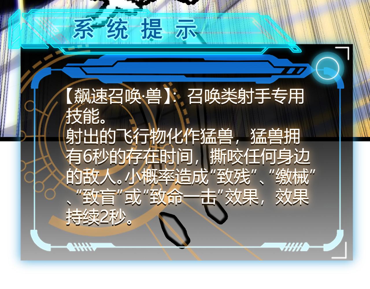 第120话 特殊争夺战第二关！146