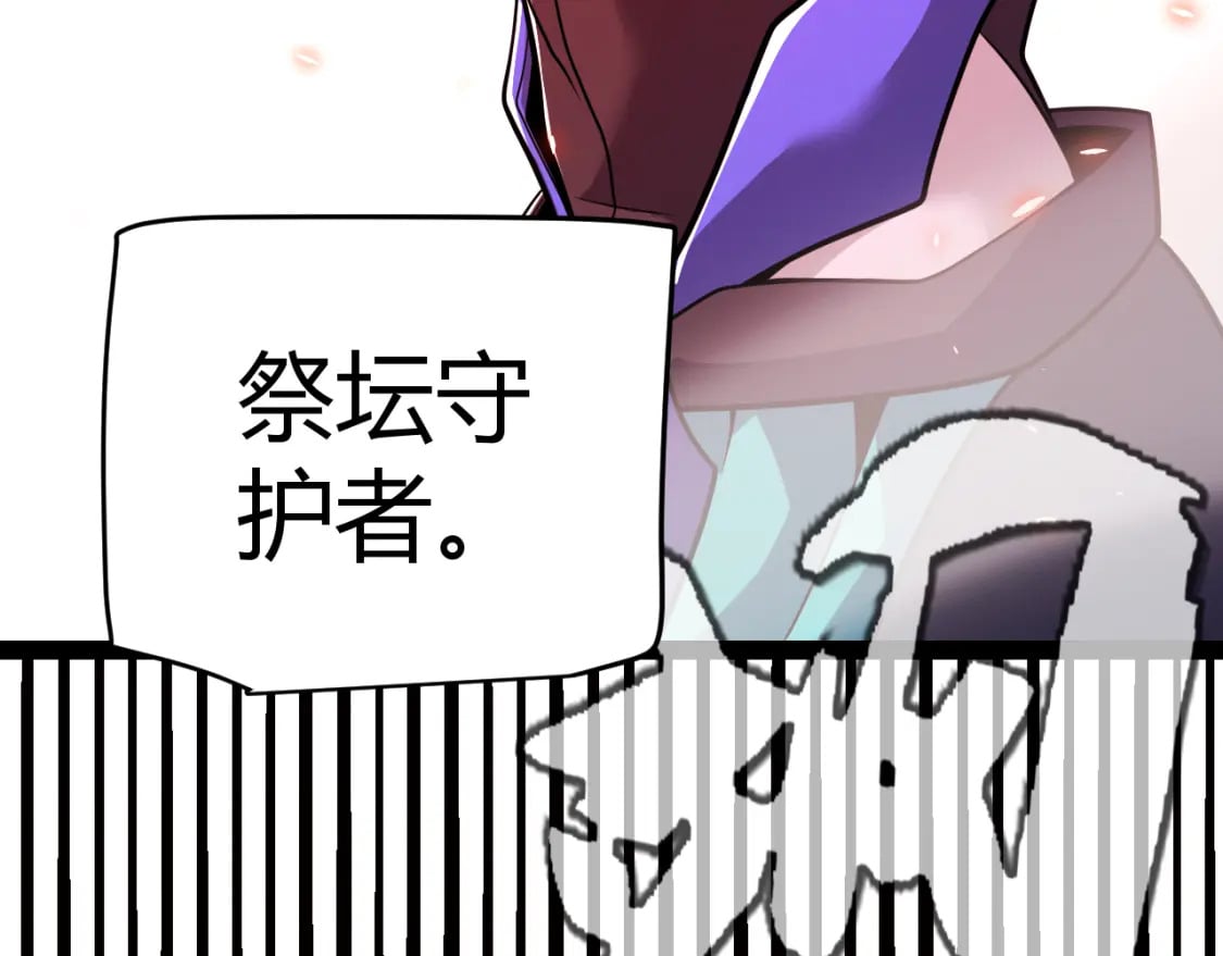 第200话 神话匕首！43