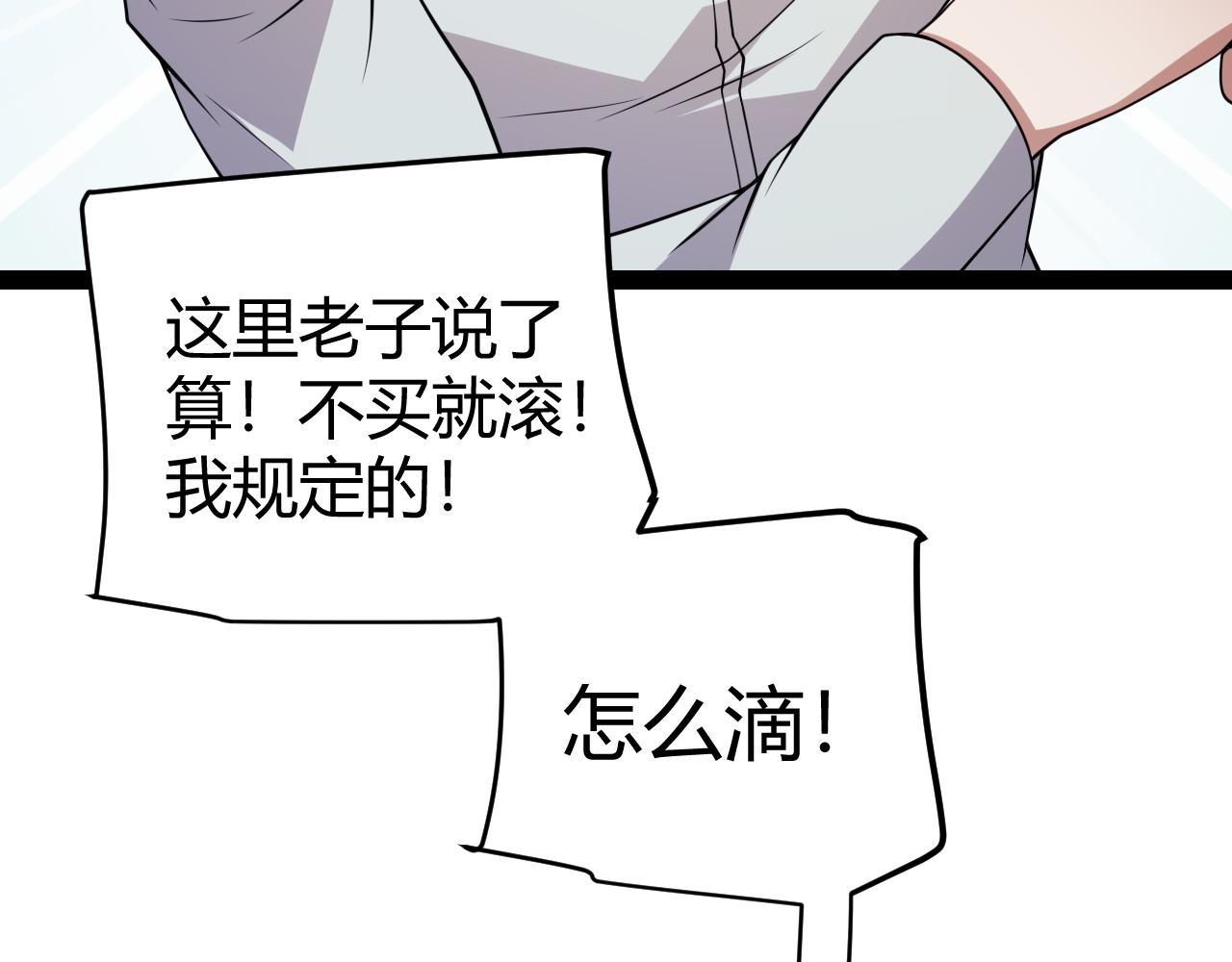第141话 影新的成员141
