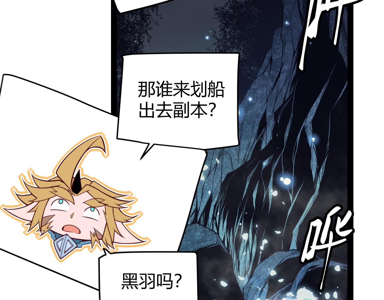 第146话 地下副本终拿首杀110