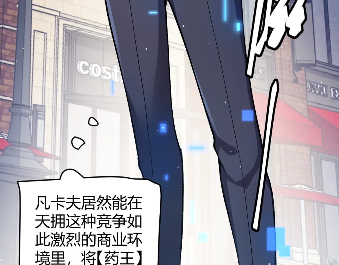 第206话 德罗尔家族！12