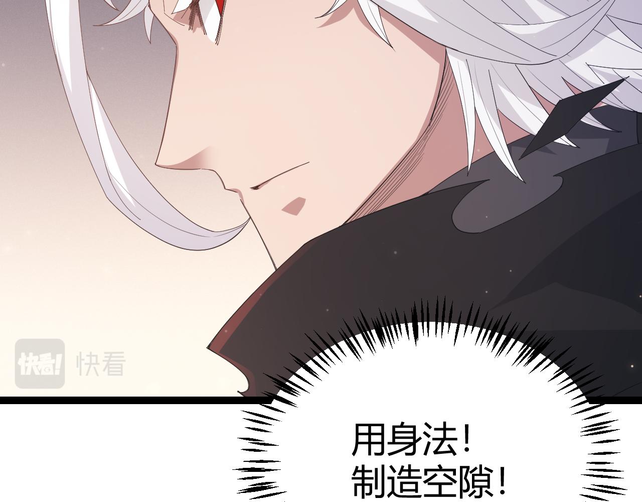第96话 抢占先机，毒吻开启！116