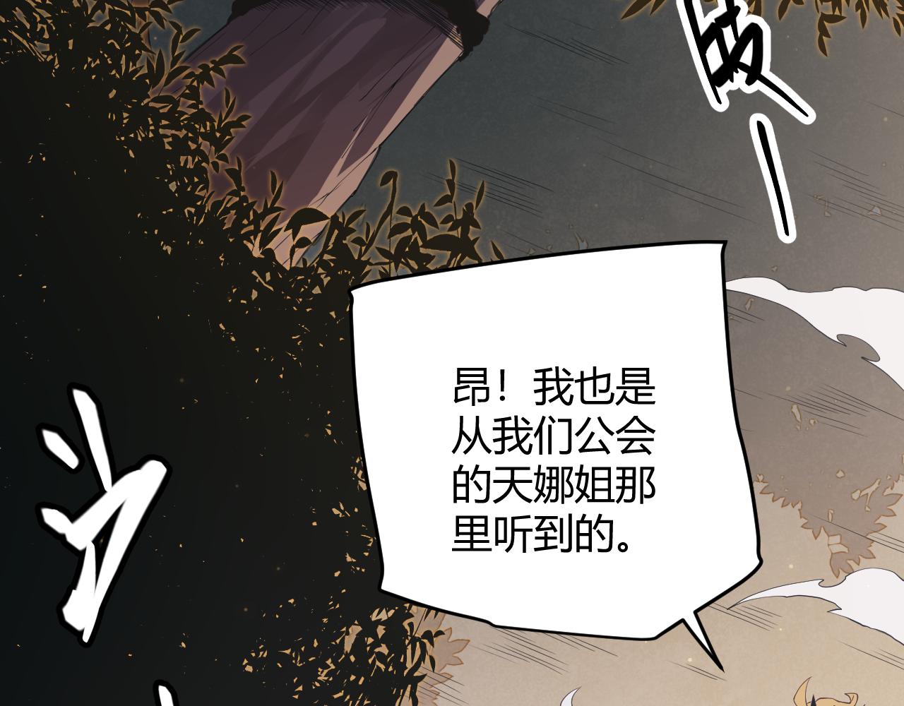 第59话 有人模仿我的脸？112