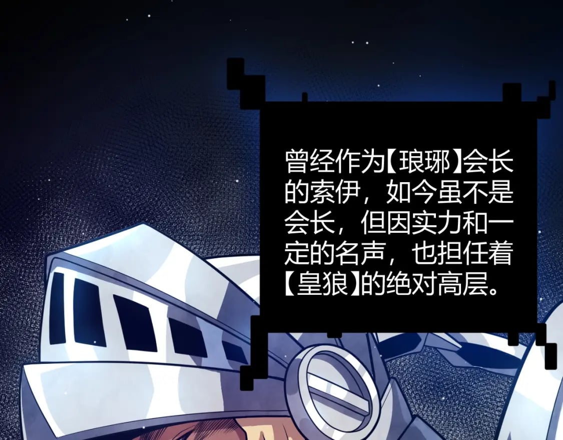 第208话 最夸张的直播！4