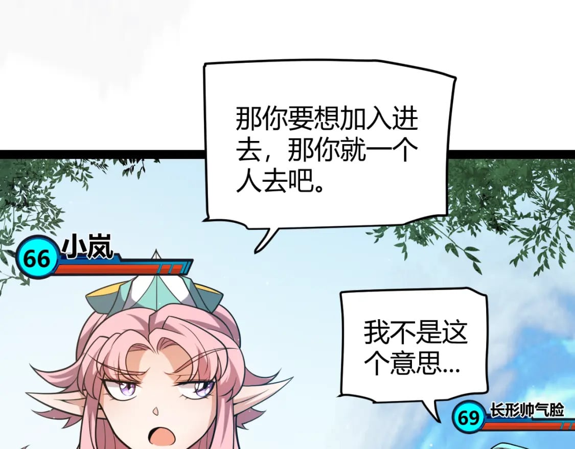 第214话 成也狂，败也狂10