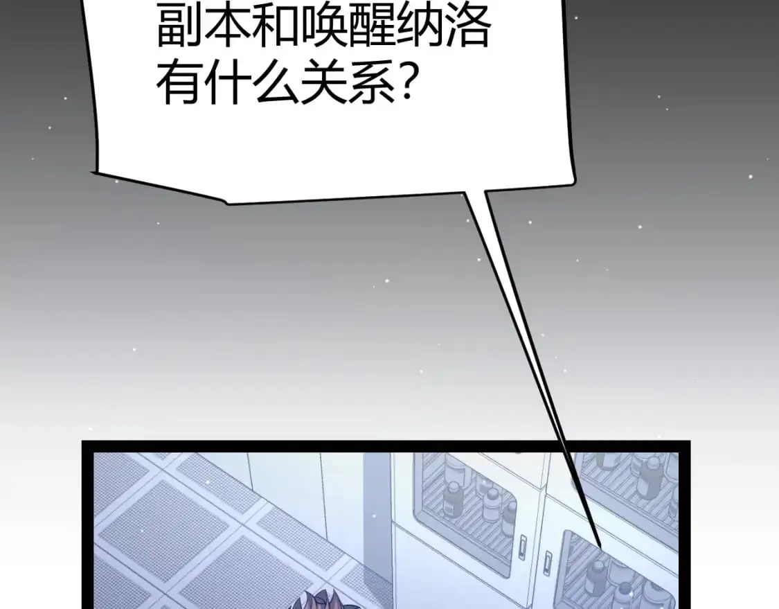 第231话 不动暗纹最后的询问！122