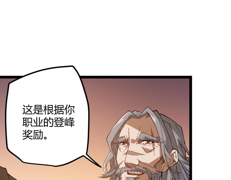 第四话 造极套装259