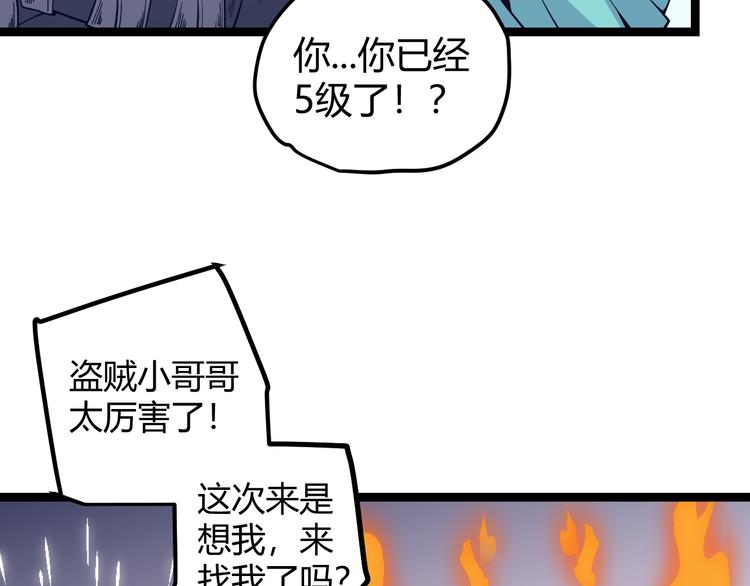 第八话 首次组团！目标狂级！153