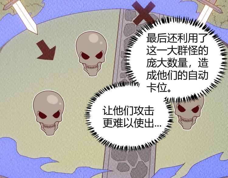 第33话 分组行动！132