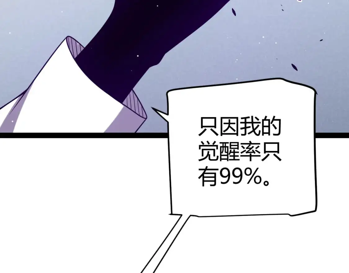 第231话 不动暗纹最后的询问！144