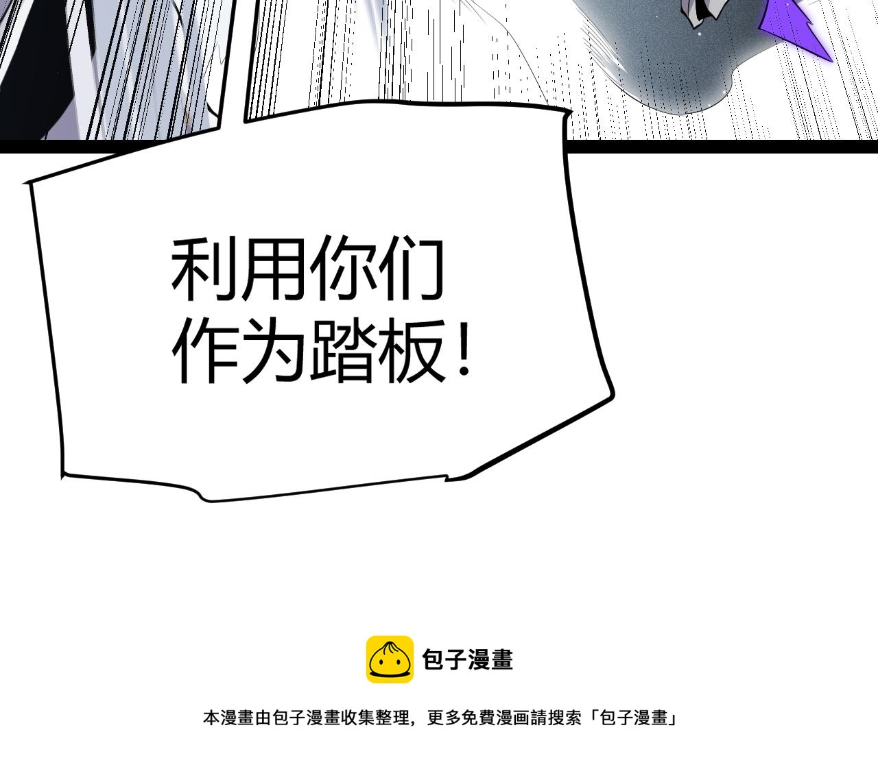第138话 破百层塔纪录！49